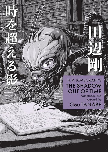Cover for H.P. Lovecraft's The Shadow Out of Time