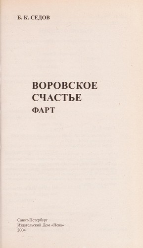 Cover for Fart