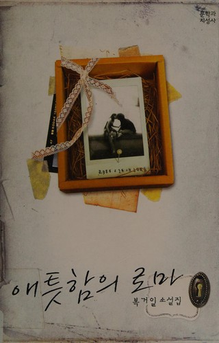 Cover for Aet'ŭt'am ŭi Roma