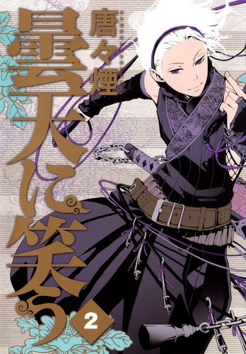 Cover for Donten ni Warau, Vol. 2