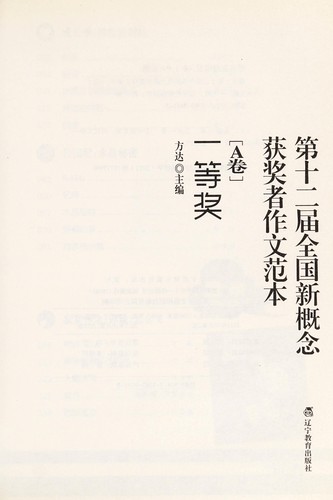 Cover for Sheng kai