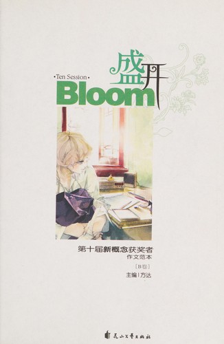 Cover for Sheng kai