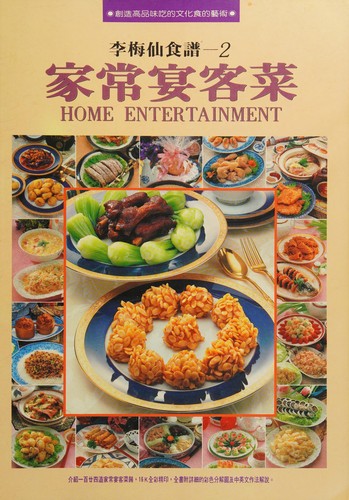 Cover for Home Entertainment ('Jia shang yan ke cai', in traditional Chinese/English)