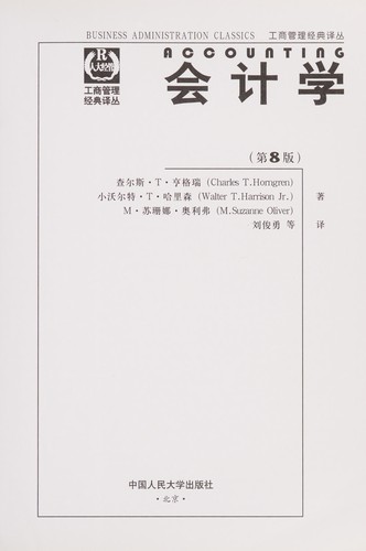 Cover for Kuai ji xue