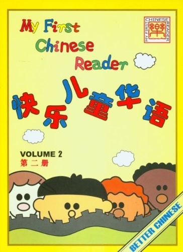 Cover for My First Chinese Reader Volume 2