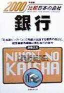 Cover for Ginkō