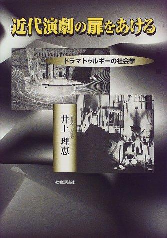 Cover for Kindai engeki no tobira o akeru