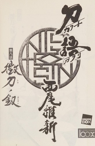 Cover for Wei dao. chai