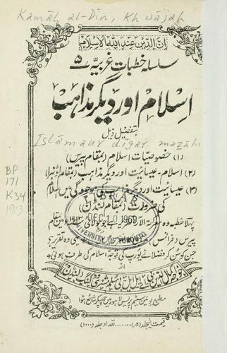 Cover for Islm aur dgar mazhib.