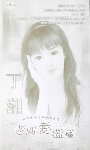 Cover for Ya tou, zhen bu shi hao dai!