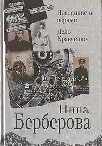 Cover for Poslednie i pervye