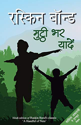 Cover for Mutthi Bhar Yaadein