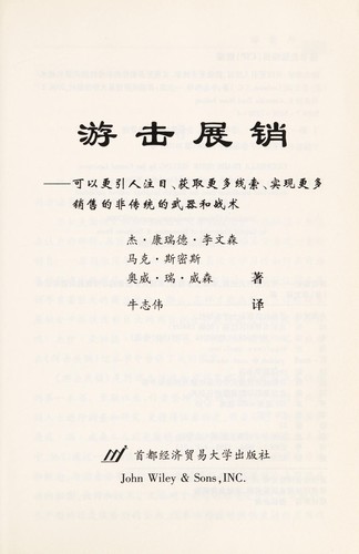 Cover for You ji zhan xiao