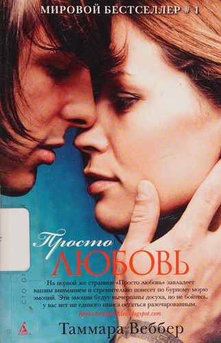 Cover for Prosto li͡ubovʹ