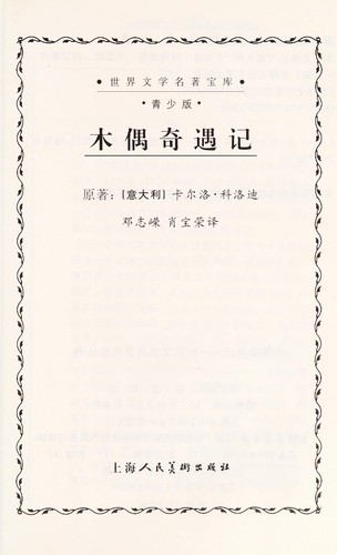 Cover for Mu ou qi yu ji