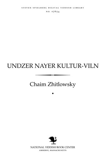 Cover for Undzer nayer ḳulṭur-ṿiln