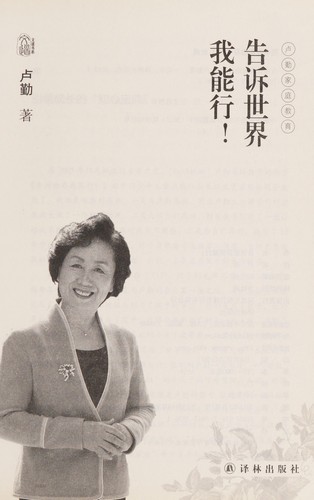 Cover for Gao su shi jie wo neng xing!