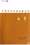 Cover for Junqing.
