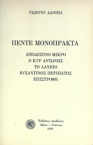 Cover for Pente monoprakta