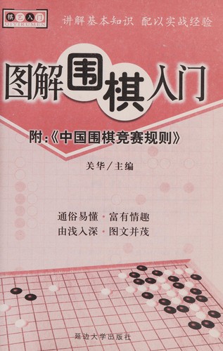 Cover for Tu jie xiang qi ru men