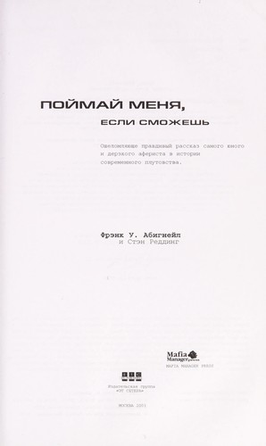 Cover for Poi mai  meni Ła, esli smozhesh £