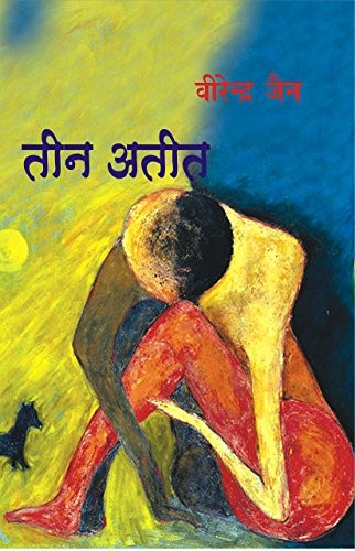 Cover for Tīna atīta
