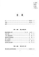 Cover for Shi cheng she zhan