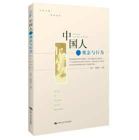 Cover for Zhongguo ren