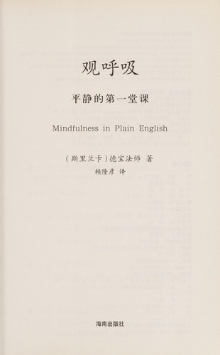 Cover for Guan hu xi