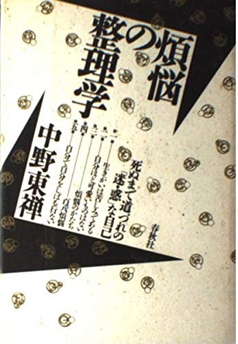Cover for Bonno no seirigaku