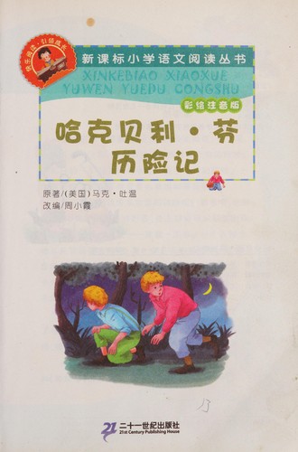Cover for Ha ke bei li· fen li xian ji
