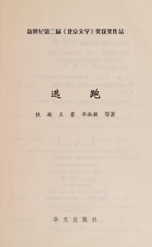 Cover for Tao pao