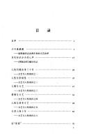Cover for Hai bian cao (Wen xue ping lunjia cong shu)
