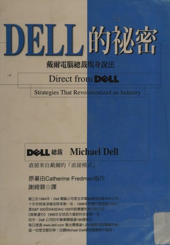 Cover for Dell ti mi mi