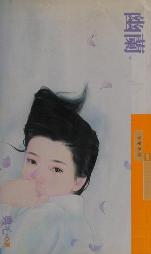 Cover for You lan