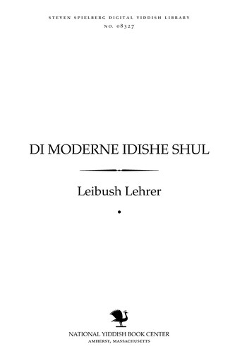 Cover for Di moderne Idishe shul