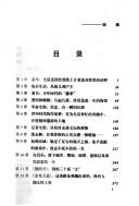 Cover for Wo de ren sheng