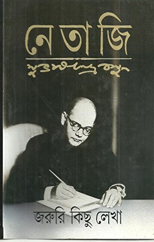 Cover for Jaruri kichu lekhā