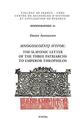 Cover for Mnogosloznyj Svitok