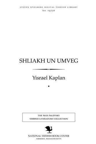 Cover for Shliakh un umṿeg