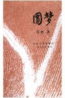 Cover for Yuan meng