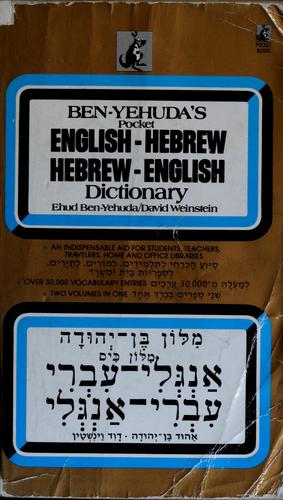 Cover for Ben-Yehuda's pocket English-Hebrew Hebrew-English dictionary
