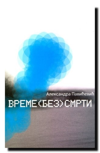 Cover for Vreme (bez) smrti