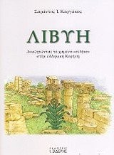 Cover for Livyē