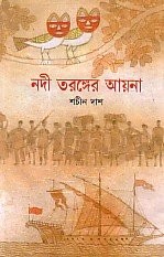 Cover for Ardheka rātri