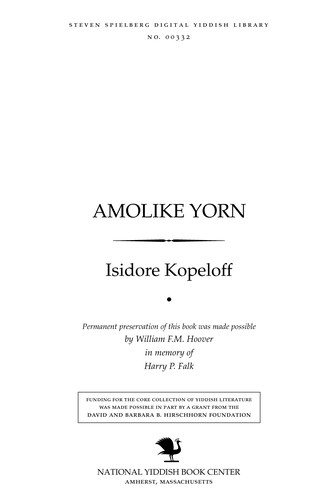 Cover for Amoliḳe yorn