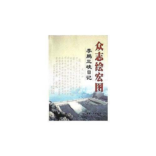 Cover for Zhong zhi hui hong tu