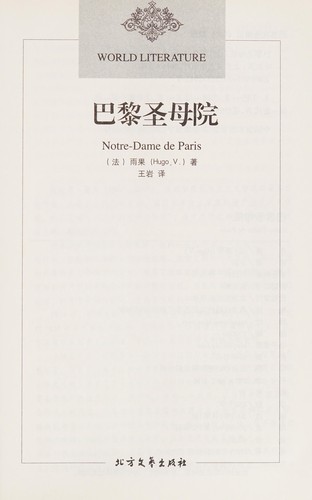 Cover for Ba li sheng mu yuan