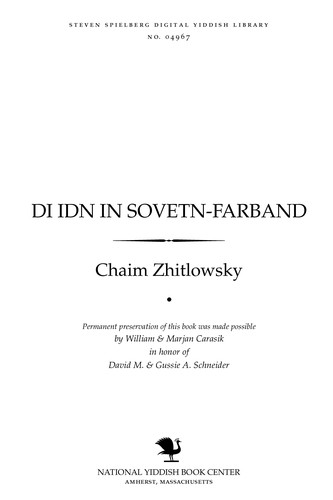 Cover for Di Idn in Soveṭn-farband