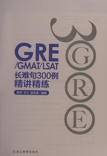 Cover for GRE/GMAT/LSAT chang nan ju 300 li jing jiang jing lian